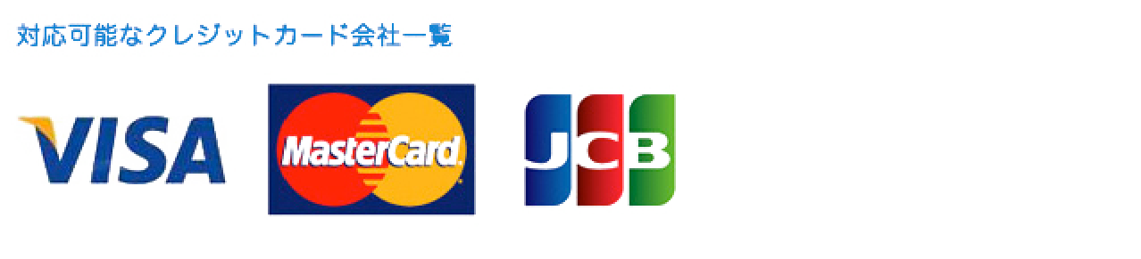 クレジットカード